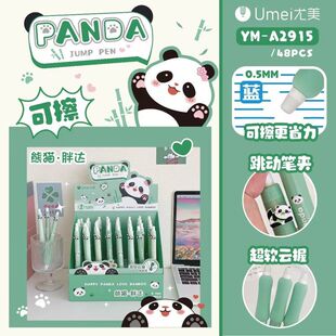 工厂直销胖达熊猫可擦笔软握可爱915笔跳跳A2卡通动笔软握笔尖按i