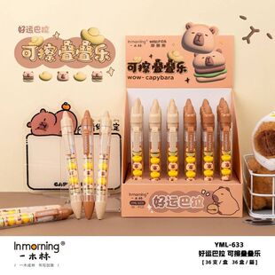 工厂直销中性笔可擦晶蓝摩易木林卡皮0.5一笔633擦乐巴拉叠叠学生
