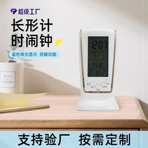 数字夜光电子钟温度版懒人长形计时闹铃家用床头摆件电子时钟闹钟