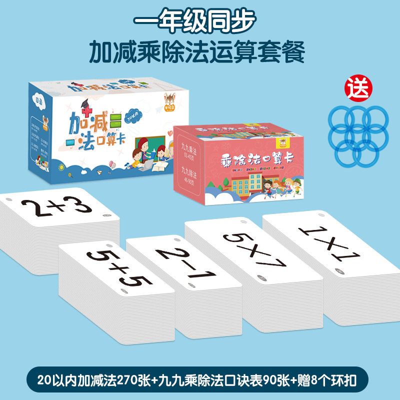 99二年级口诀表儿童下册口算同步九九乘法法卡片卡片数学上册乘除