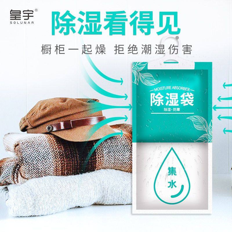 工厂直销袋包除湿剂盒除湿除湿批发家用循环袋防霉可大容量挂式除,居家日用,除湿挂件,淘宝优惠券,粉丝福利购,淘宝优惠卷