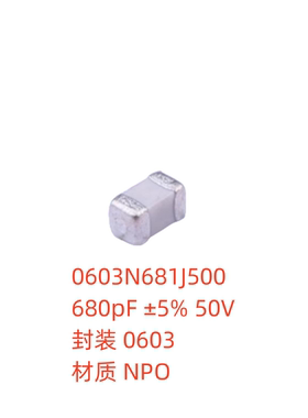 贴片电容(MLCC) 0603N681J500CT 680pF/±5%/50V/0603/NP0 禾导