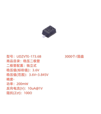 UDZ3.6V稳压管ROHM原装正品