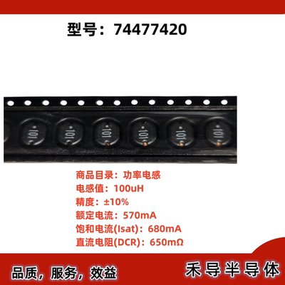 74477420 封装 SMD 功率电感100uH ±10% 680mA （100只）