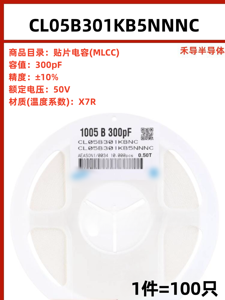 CL05B301KB5NNNC封装0402 300pF ±10% 50V贴片电容(100只)