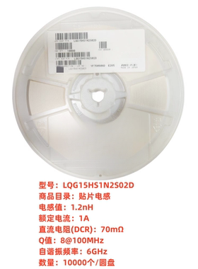 LQG15HS1N2S02D 1.2nH 1A 70mΩ 8@100MHz 6GHz 0402 （100只）