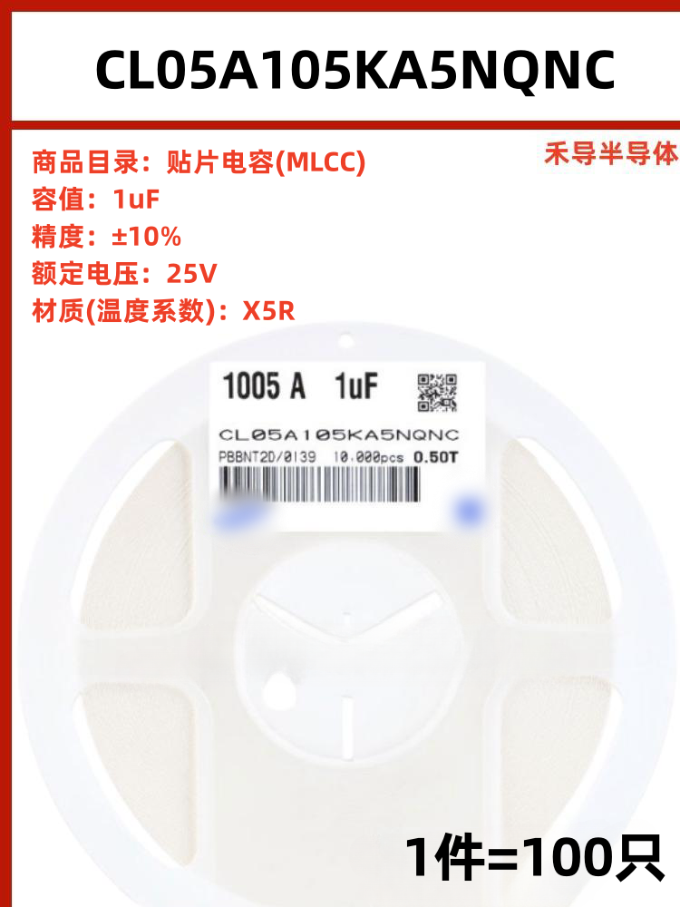 CL05A105KA5NQNC封装0402 1uF ±10% 25V 贴片电容(100只)