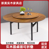 实木桌面圆餐桌折叠大圆桌面家用圆转盘餐桌实木可折叠桌圆形商用