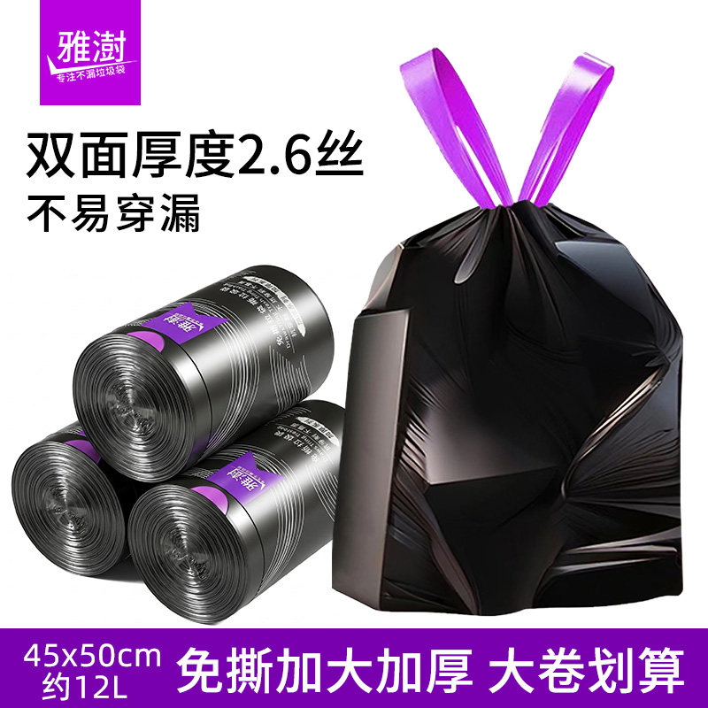 抽绳垃圾袋加厚加大家用厨房一次性黑色免撕大号厨房塑料袋子大卷