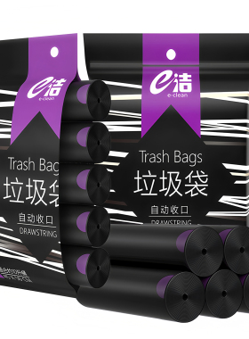 e洁垃圾袋手提式加厚加大号家用厨房一次性黑色免撕抽绳式塑料袋