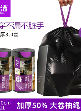 e洁垃圾袋加厚手提式家用加大特厚一次性黑色免撕抽绳式塑料袋3丝