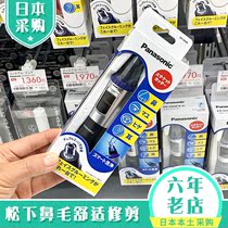 Japanese Panasonic nose hair trimmer er-gn10 / gn20 / GN30 / gn50 for men and women