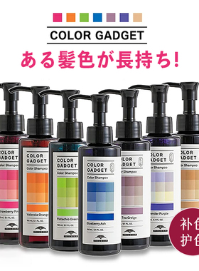 日本玫丽盼护色洗发水去黄补色固色锁色染色紫色红粉色奶茶色灰