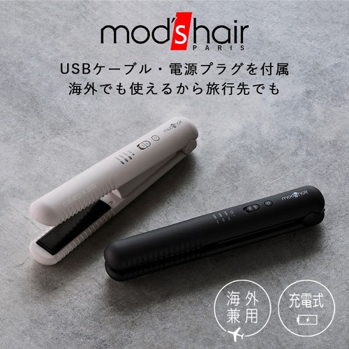 日本mod's hair无线便携直板夹USB充电迷你两用小直发卷发器夹板