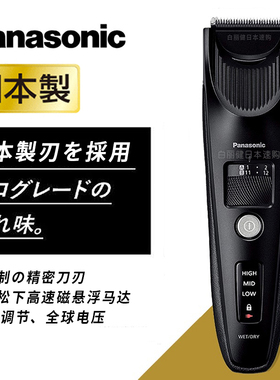 日本进口松下理发器ER-SC61/SC60磁悬浮电推剪自己剪家用理发神器