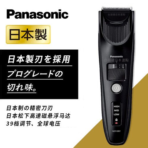 日本松下磁悬浮理发器家用自己剪