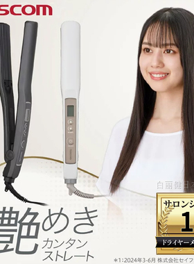 日本TESCOM直板夹陶瓷负离子直发器TS460A不伤发卷发夹板直卷两用