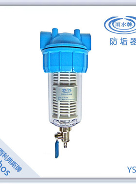 水垢抑制器 饮用水阻垢过滤 德国siliphos阻垢耗材 六分内丝口径