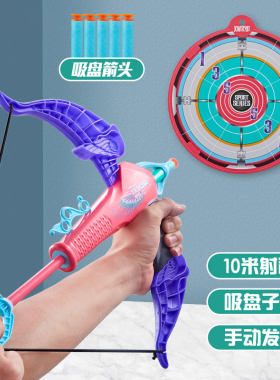 弩箭弓武器弓箭儿童玩具弹弓新款弓箭弩射击射箭类软弹枪户外活动