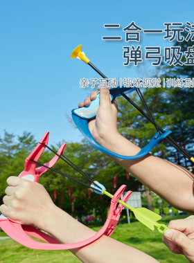 弹弓新款弓箭射击运动射箭儿童户外玩具箭靶射击类传统袖珍弓靶子