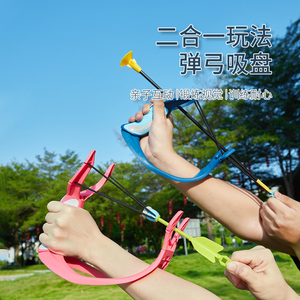 新款弹弓弓箭两用儿童玩具