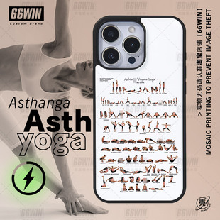瑜伽体式图手机壳适用iPhone16Promax阿斯汤加苹果15/14健身女孩阿汤体式ip13/12个性小众不撞壳磁吸款不掉色