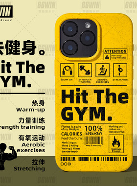 锻炼举铁去健身手机壳适用iPhone17Promax苹果16Pro去健身房GYM13自律励志ip12/11可降解保护套苹果14Pro瑜伽