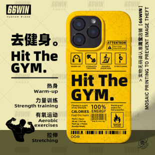 锻炼举铁去健身手机壳适用iPhone17Promax苹果16Pro去健身房GYM13自律励志ip12 11可降解保护套苹果14Pro瑜伽