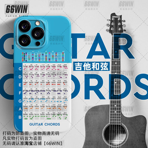 苹果iPhone17菲林吉他和弦图谱