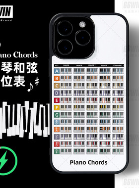 音乐生钢琴和弦键位基础图手机壳适用iPhone17Pro手机壳五线谱小众苹果16ProMAX/15个性14创意ip13华为mate70