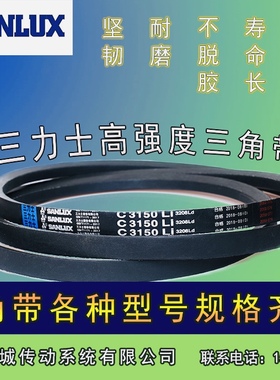 三力士皮带B型2000-B3607三角带齿形耐油耐高温防静电动机传动带