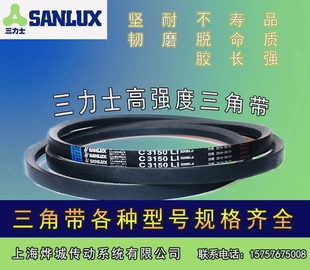 三力士皮带A型三角带C型齿形带耐油耐高温D型防静电动机B型传动带