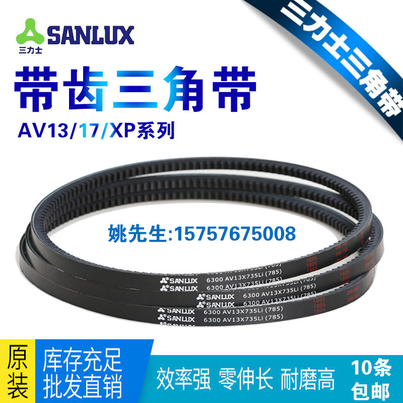 三角带齿形带汽车皮带