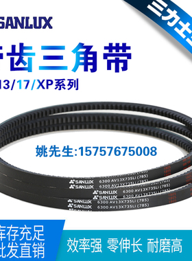 三角带齿形带AX/13*635-1600Li汽车皮带空调风扇传动带空压机皮带