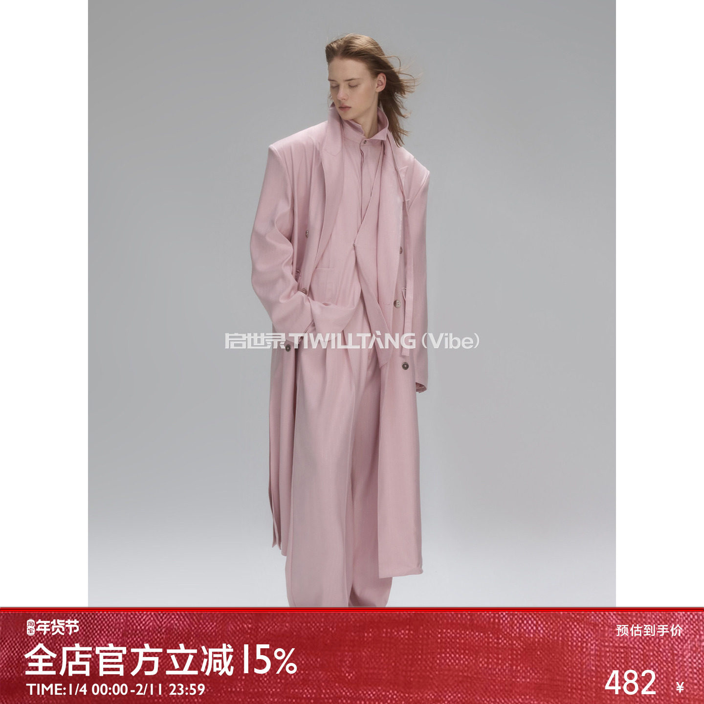 启世录TIWILLTANG“虚澜枕梦”优雅冻糕粉精奢定制条纹金西装长裤,男装,休闲西服,淘宝优惠券,粉丝福利购,淘宝优惠卷