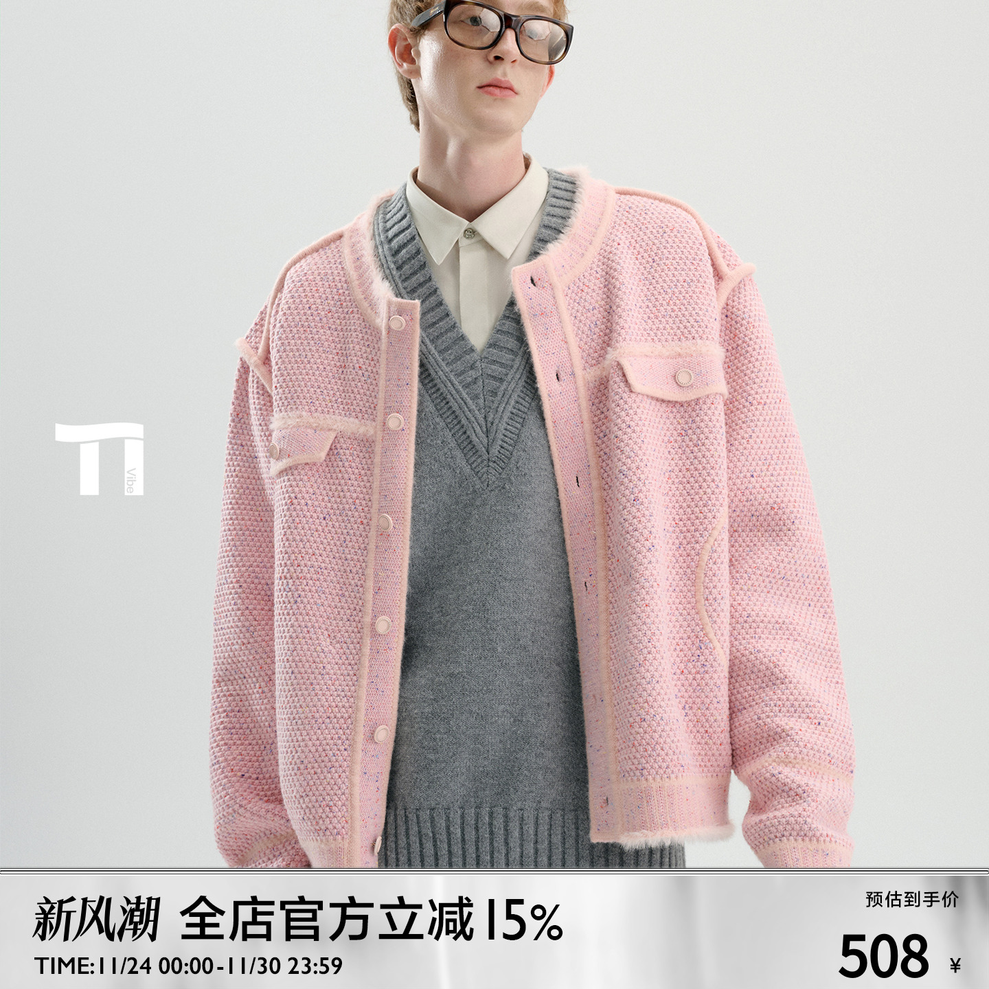 启世录TIWILLTANG“昼梦描边”都市画布肌理宣言绮彩织纹香风夹克