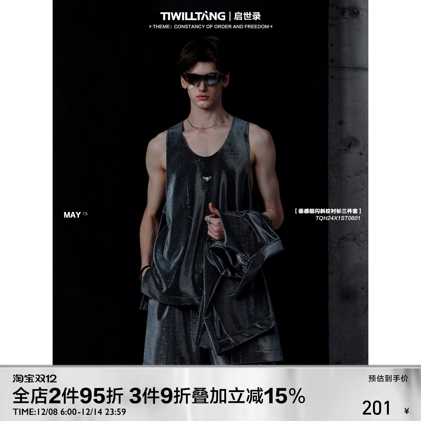 TIWILLTANG启世录夏季短袖衬衫