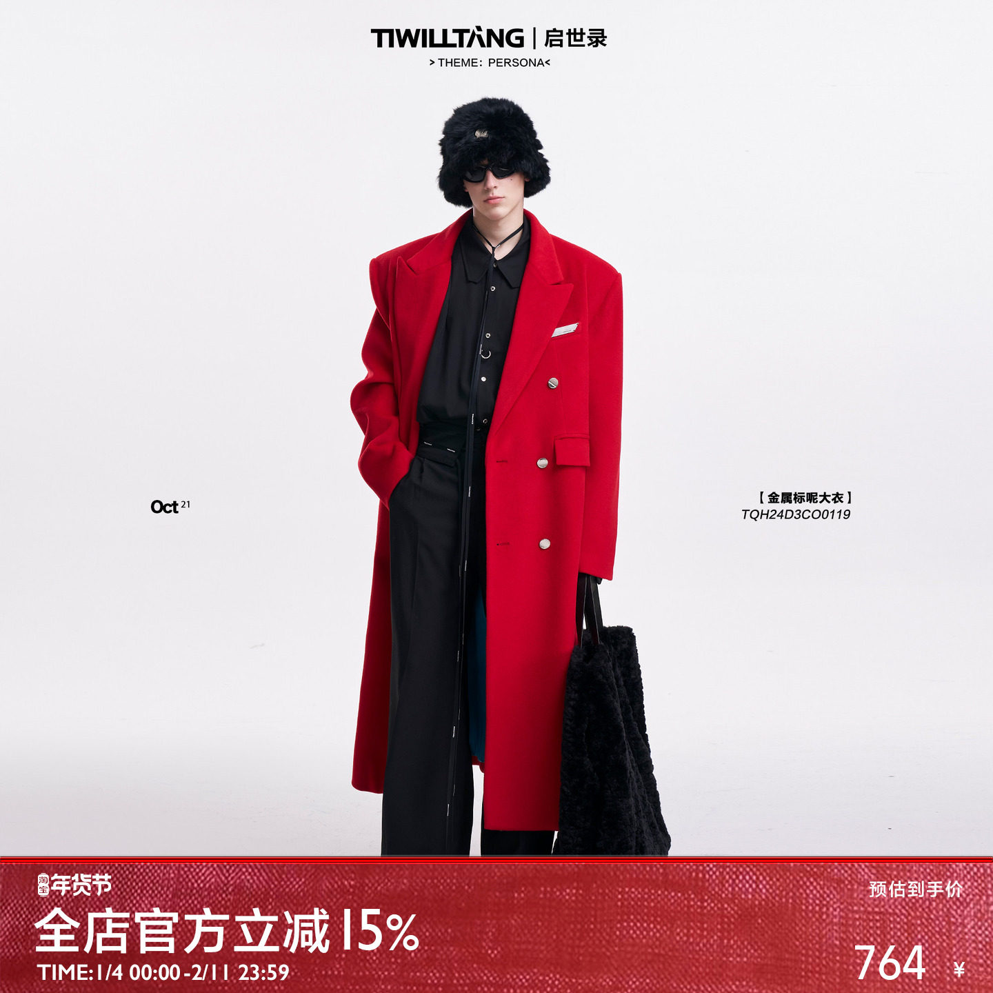 启世录TIWILLTANG"风卷山岚"金属标红色中长款秋冬毛呢大衣外套男,男装,毛呢大衣,淘宝优惠券,粉丝福利购,淘宝优惠卷