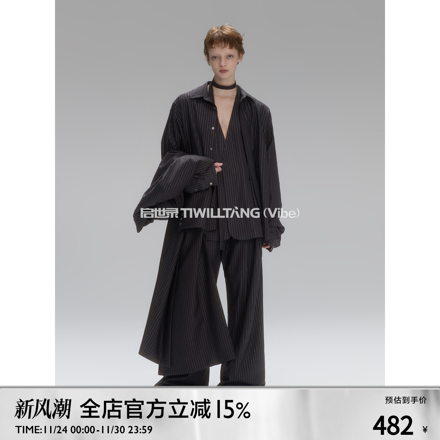 启世录TIWILLTANG“虚澜枕梦”暗月烟灰高奢条纹优雅西装慵懒长裤