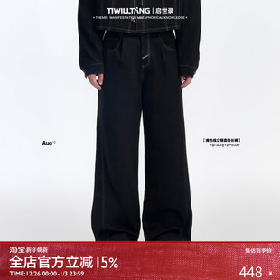 撞色结构弯刀长裤 启世录TIWILLTANG 异岭刺痕