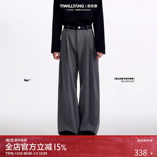TIWILLTANG可调节西裤男正装