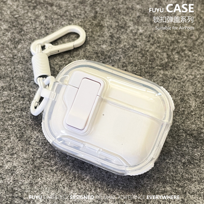 原创锁扣弹盖简约白 适用于airpods4保护套airpodspro3保护壳苹果耳机保护套情侣硅胶软壳二三代潮airpods5代