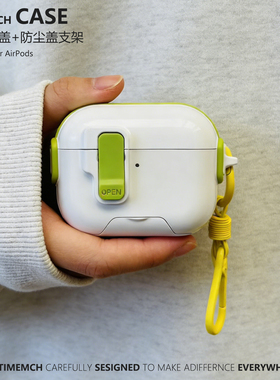 简约绿新款airpodspro3保护套弹盖airpods4保护壳可当支架airpods3适用苹果耳机保护套pro二三代双层防尘盖