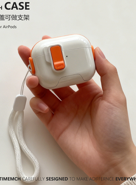 新款airpodspro3保护套锁扣弹盖airpods4保护壳可当支架airpods3耳机保护套pro二三代双层橙色