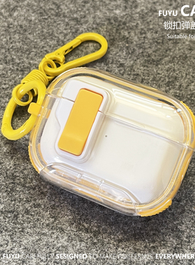 原创锁扣弹盖黄适用airpodspro3保护套airpods4保护壳苹果耳机保护套透明二三代情侣壳不掉盖男女