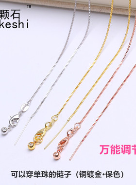 diy饰品铜镀金锁骨链珠子
