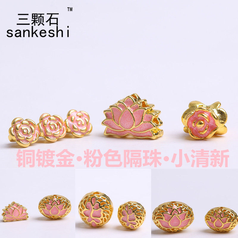 diy铜镀金粉色烤蓝滴油隔珠