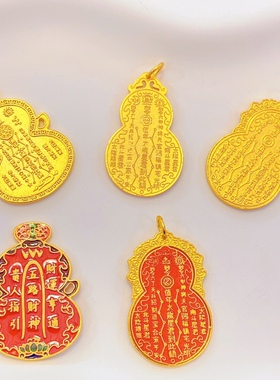全新古法沙金大葫芦吊坠diy手机链包挂配件挂坠保色五路财神饰品