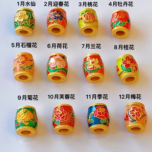 古法沙金十二月花配件diy手串红绳大孔桶珠编织配饰荷花梅花四季