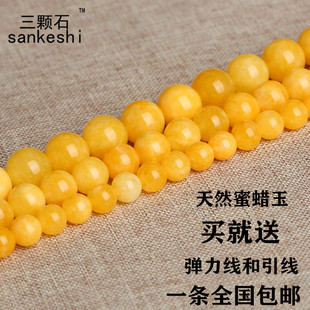 天然蜜蜡玉散珠子 鸡油黄圆珠 DIY天然水晶饰品手链配件女款串珠